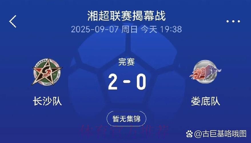 2018中乙联赛第二十三轮：湘涛战平鹏城  沈阳城市逆转延边